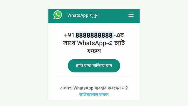 WhatsApp message without saving a phone number 